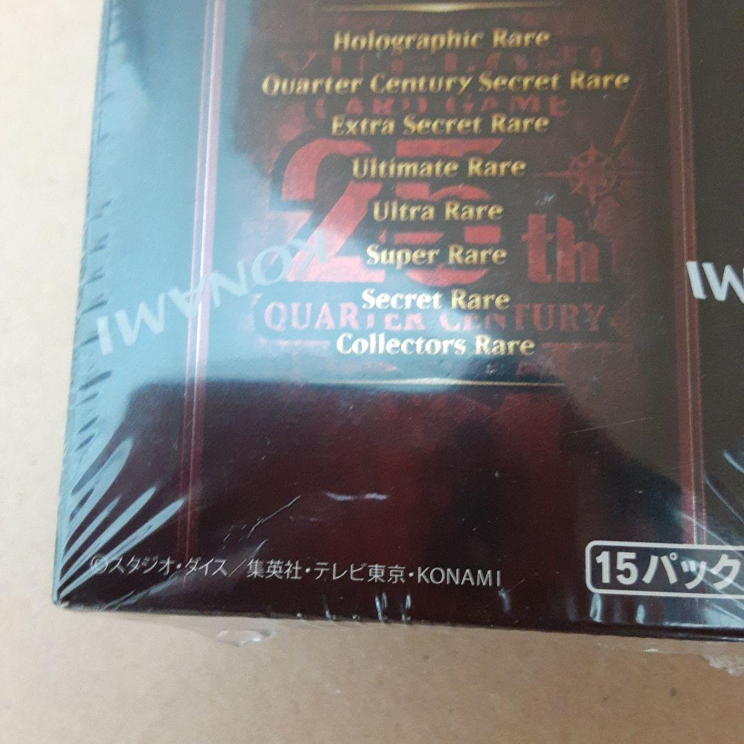 【未開封シュリンク付き】 遊戯王 25th レアリティコレクション 2BOX