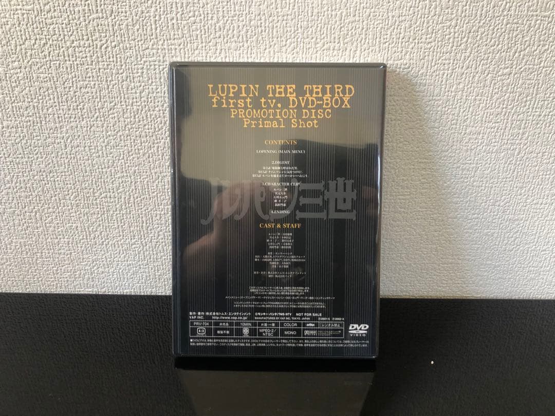 ルパン三世 テレビシリーズパート1〜3 DVD-BOX