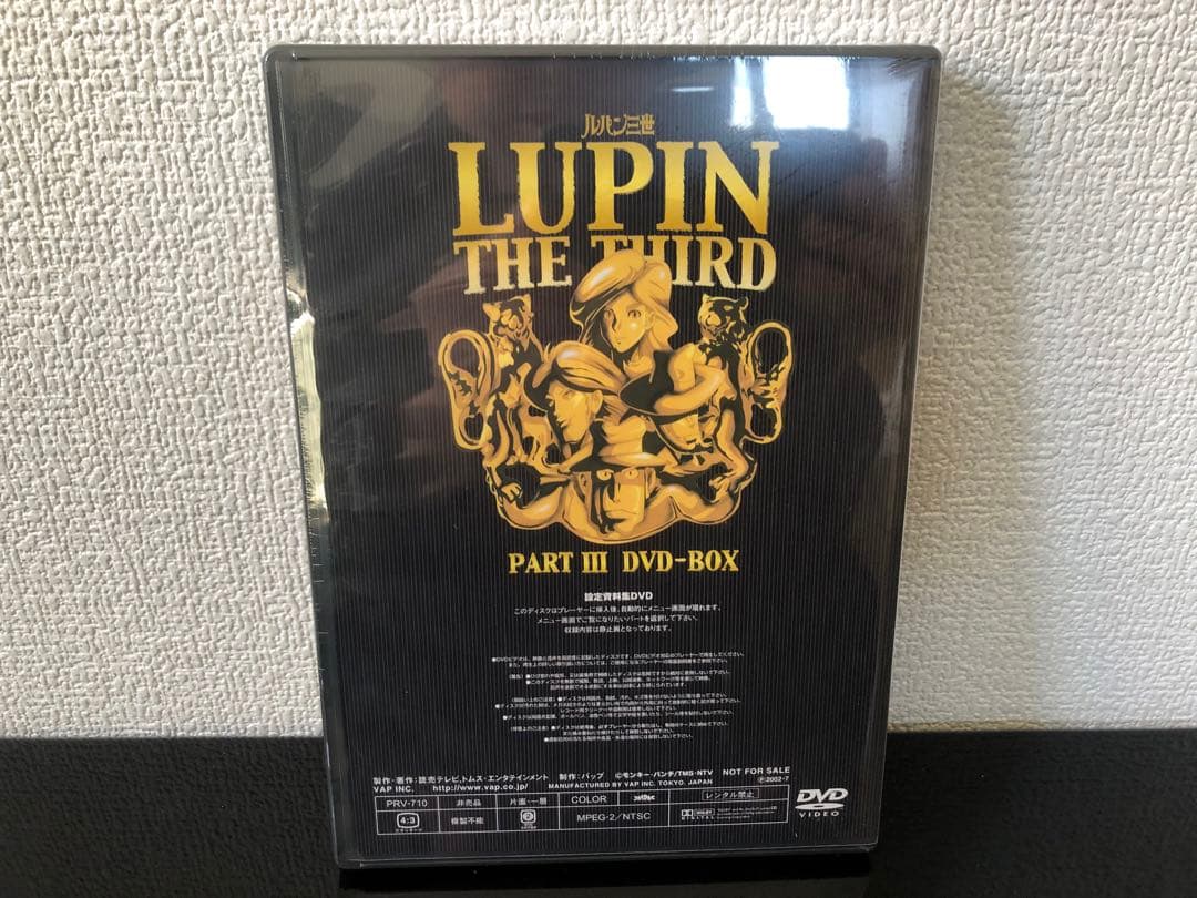 ルパン三世 テレビシリーズパート1〜3 DVD-BOX