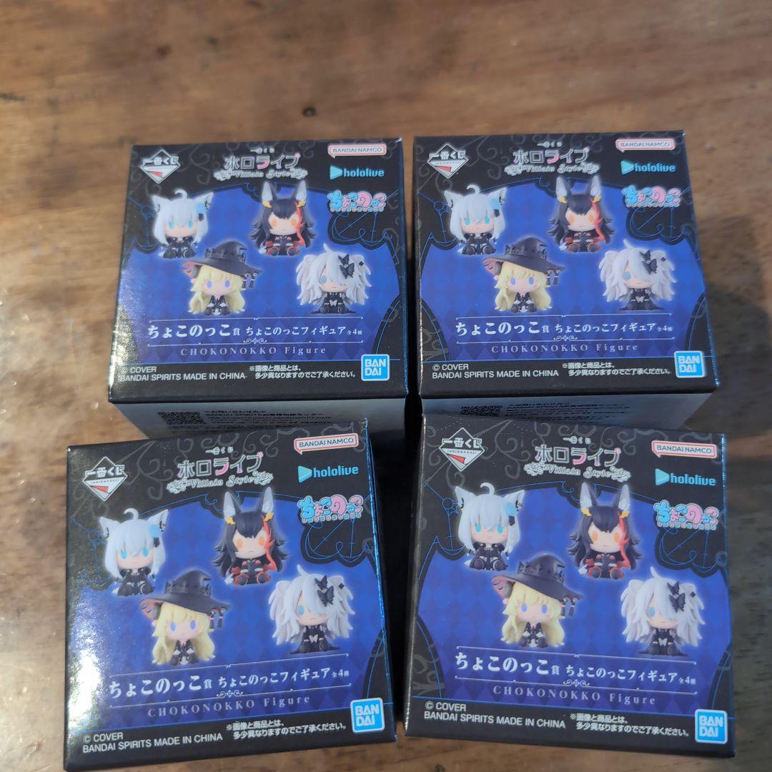 一番くじ ホロライブ ちょこのっこフィギュア 全4種