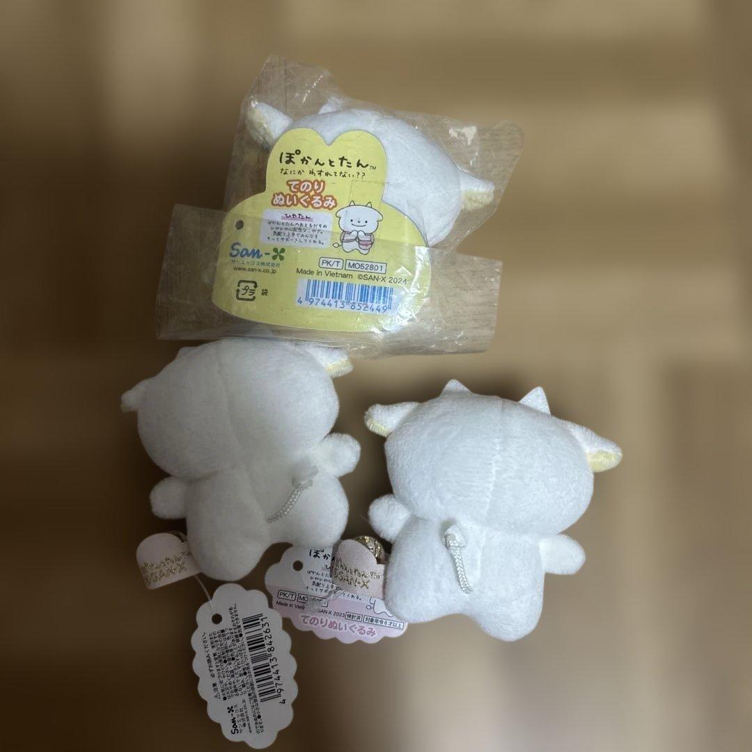 新品・入手困難・激レア・リラックマ・ぽかんとたん・サンエックス・てのりぬいぐるみ