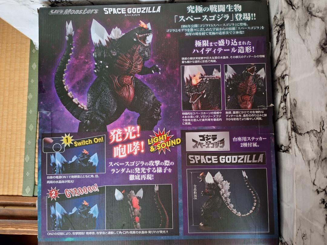 超美品未使用！ メガハウス UA Monster スペースゴジラ