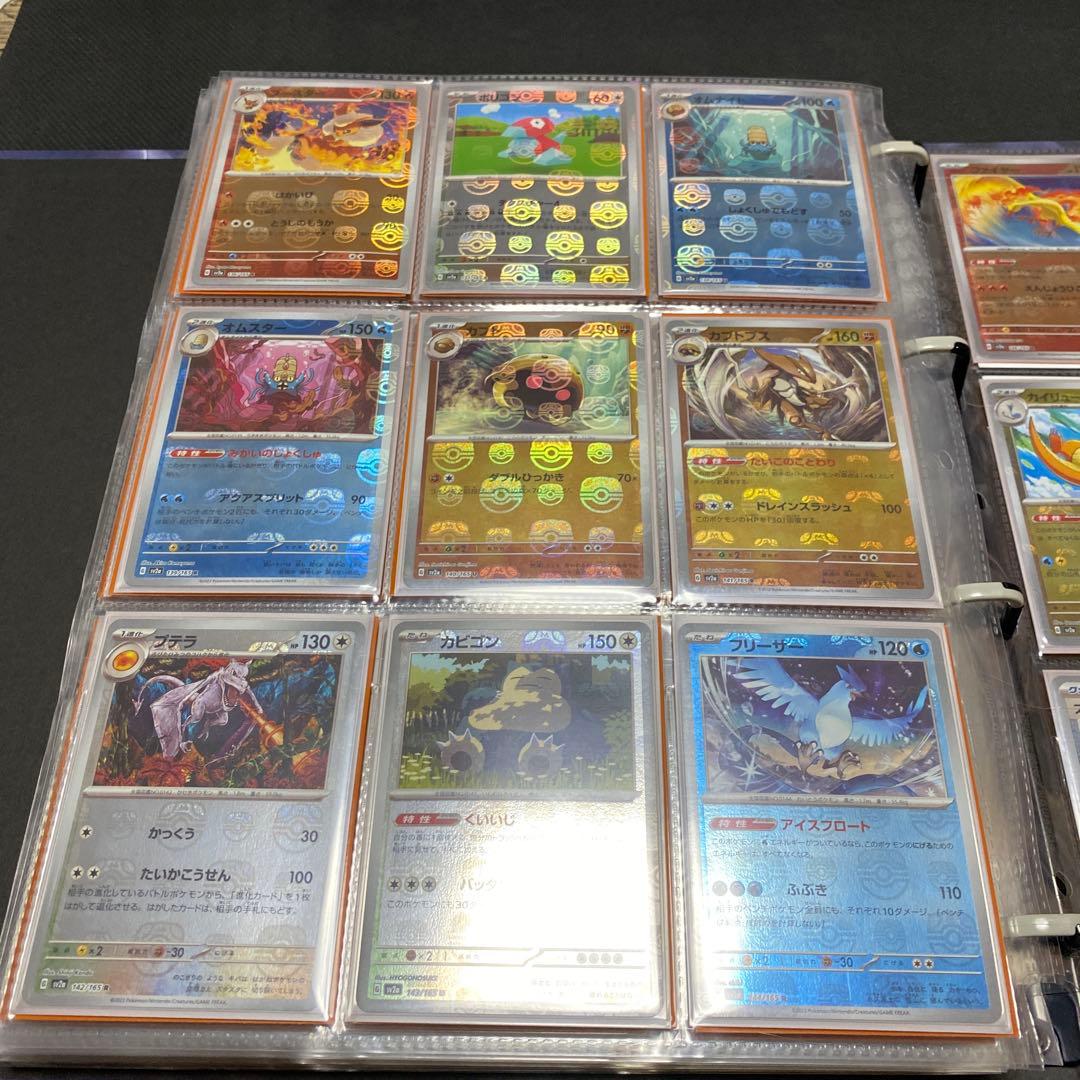 ポケモンカード151 マスターボールミラー、モンスターボールミラー コンプリート