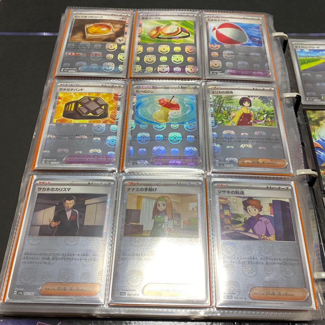 ポケモンカード151 マスターボールミラー、モンスターボールミラー コンプリート