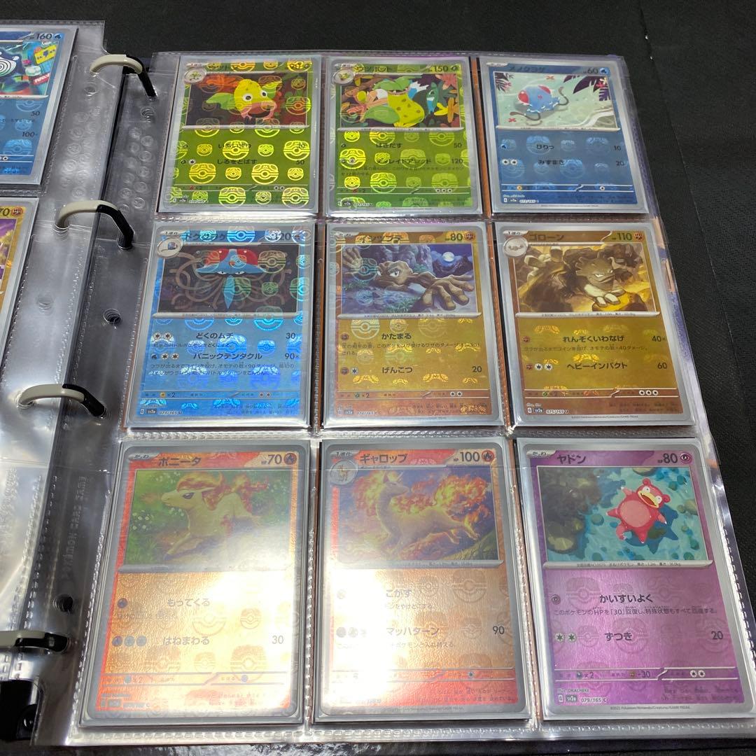 ポケモンカード151 マスターボールミラー、モンスターボールミラー コンプリート