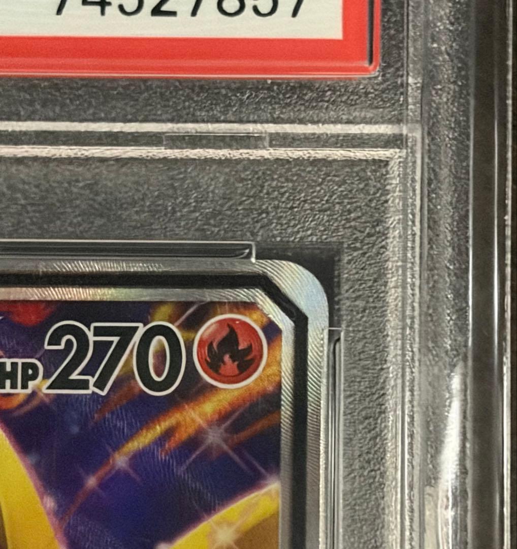 【PSA10】リザードン&テールナーGX SR SM11a