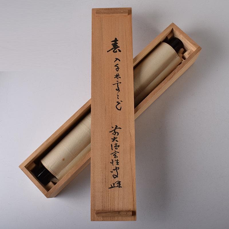 掛軸　大徳寺　宮西玄性筆　一行書　「春入千林處々鶯」　共箱　C　7830A