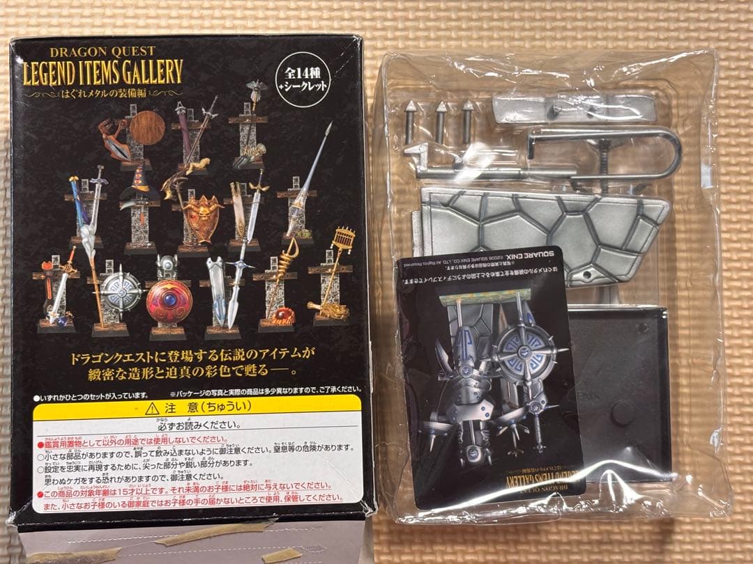 レジェンドアイテムズギャラリー　はぐれメタル装備フルセット　中身未開封未使用品