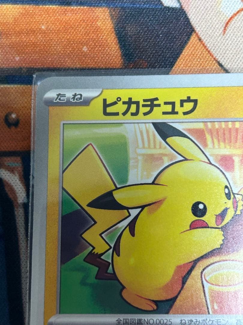 ピカチュウカード 3枚セット マクドナルドコラボ