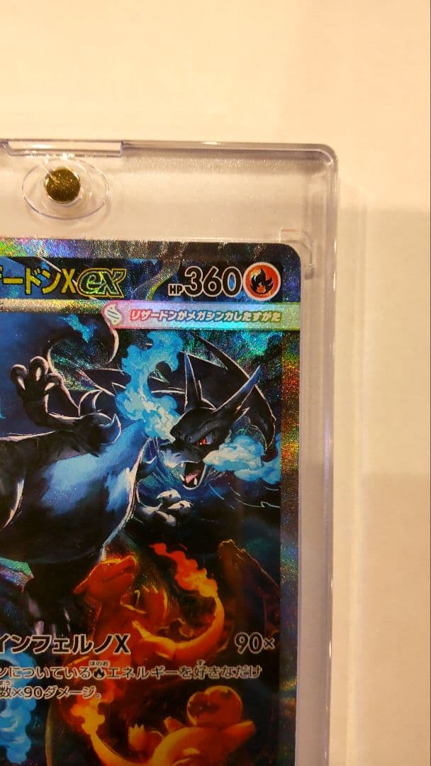 【美品】インフェルノX 　メガリザードンX ex SAR 110/080