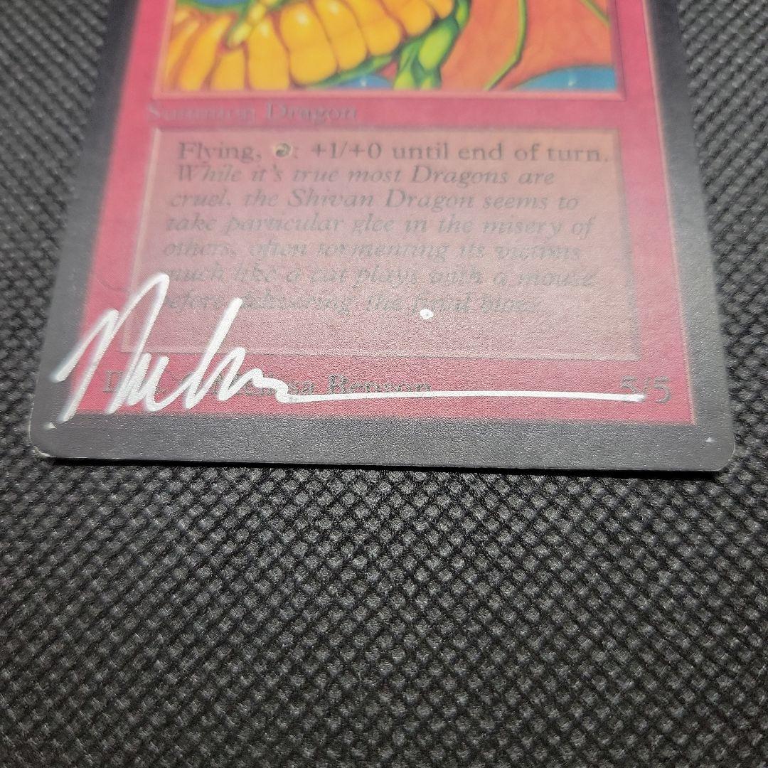 MTG 黒枠 英語版 初版 サインド シヴ山のドラゴン leb β