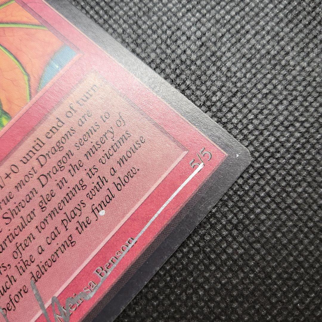 MTG 黒枠 英語版 初版 サインド シヴ山のドラゴン leb β