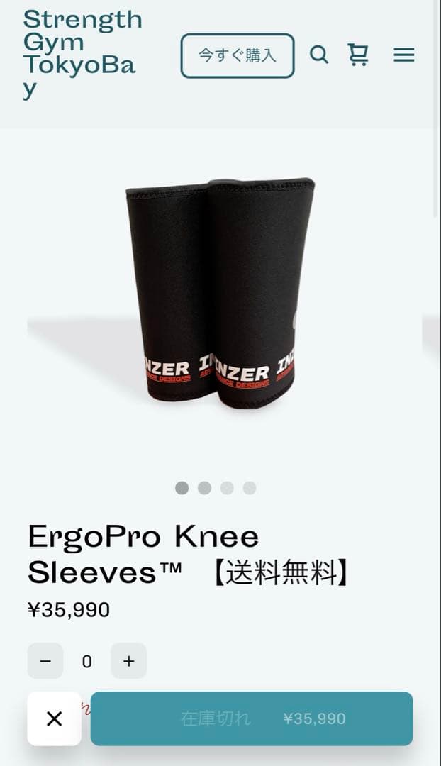 INZER インザー　エルゴプロ　ニースリーブ　Mサイズ