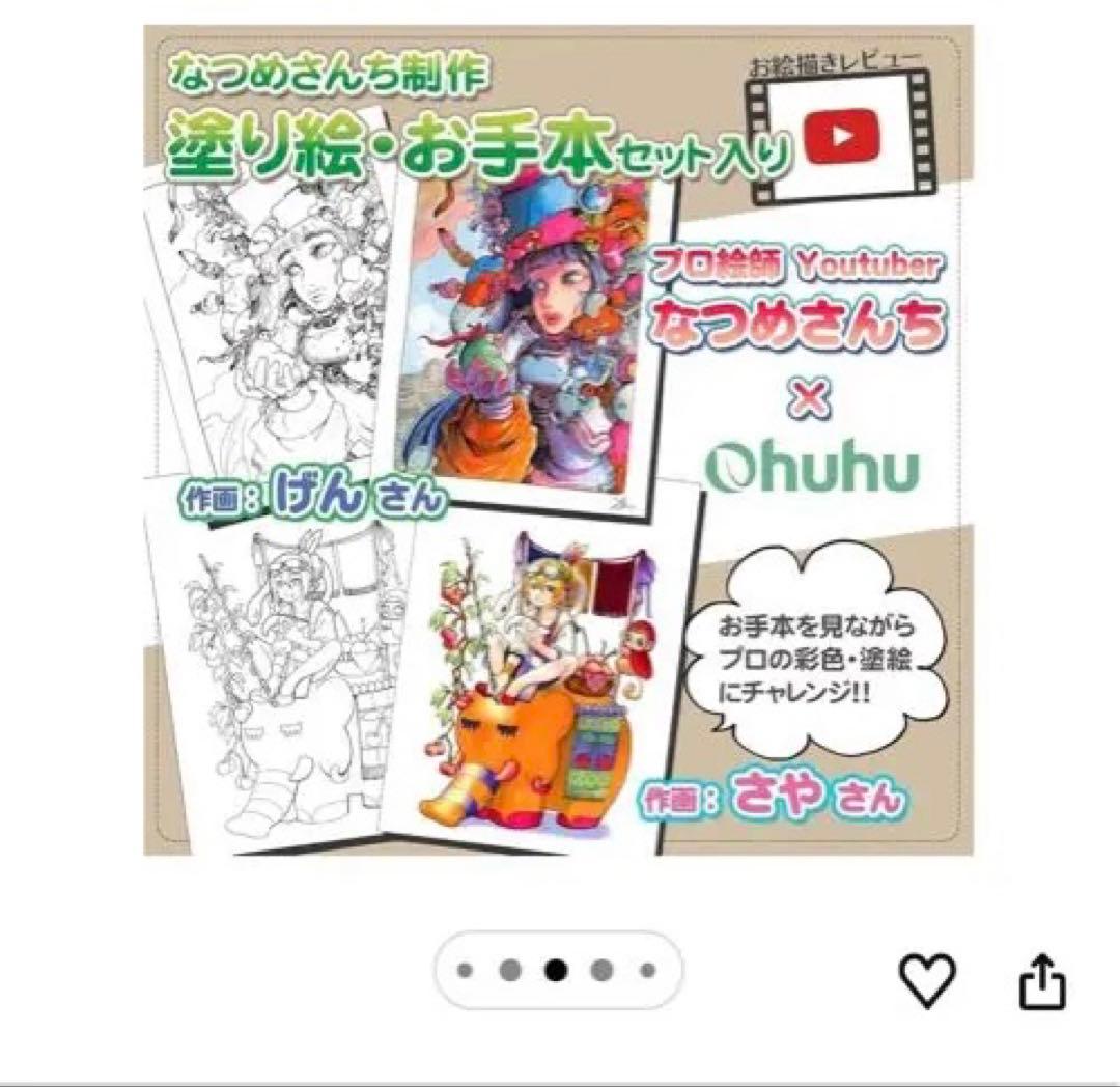 Ohuhu マーカーペン イラストマーカー 筆・太字