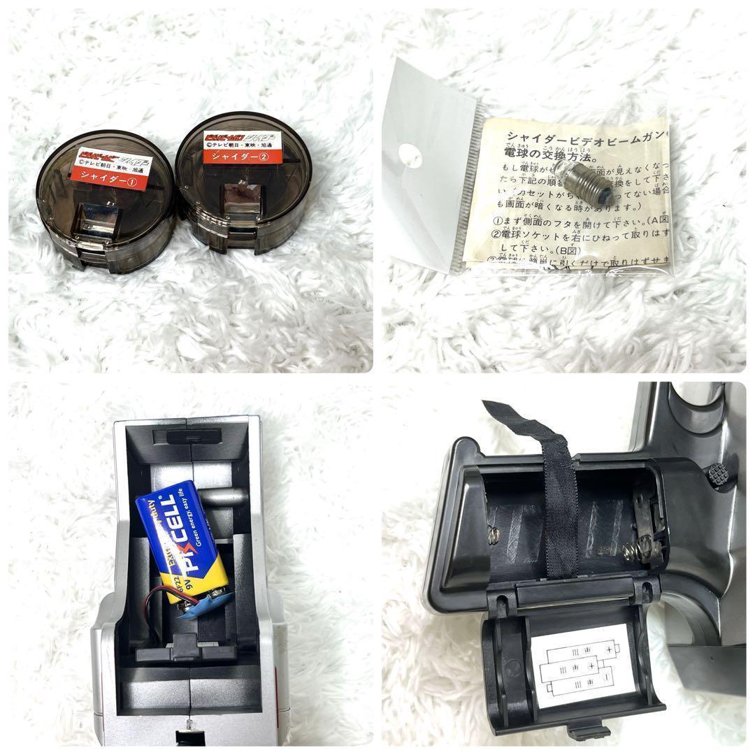 【希少】宇宙刑事シャイダー ビデオビームガン 箱付き 当時物 昭和レトロ レア