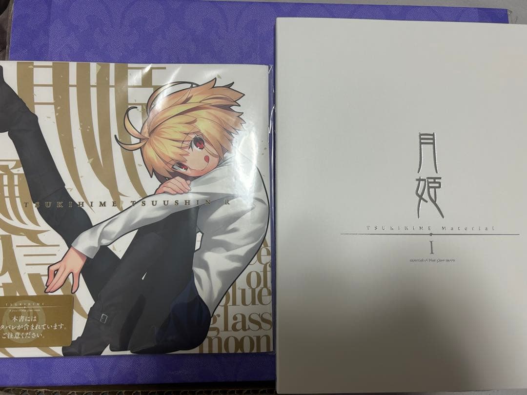 月姫・魔法使いの夜 初回限定アニプレックスオンライン限定盤セット Switch