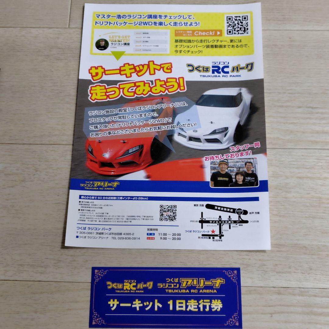 Yokomo RO 2.0 2WDオフロードレーシングカーキット