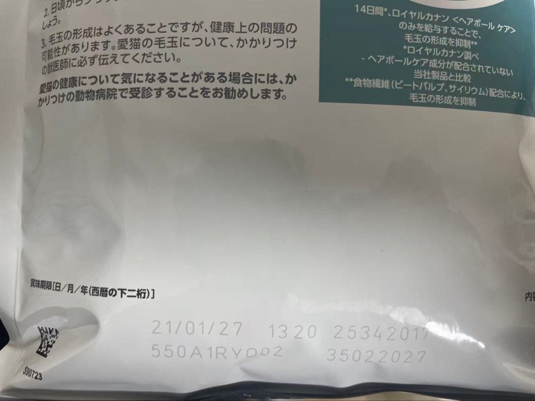  CANIN 毛玉が気になる成猫用 ヘアボールケア　2kg 6個