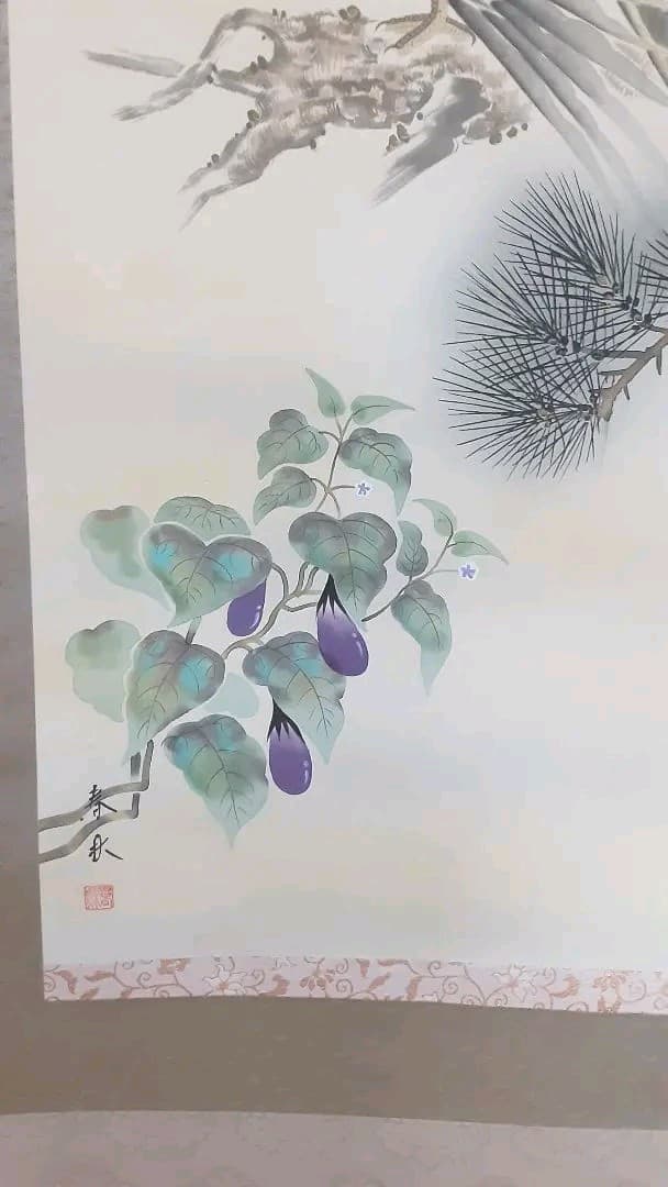 絵画　掛軸　一富士二鷹三茄子　正月用