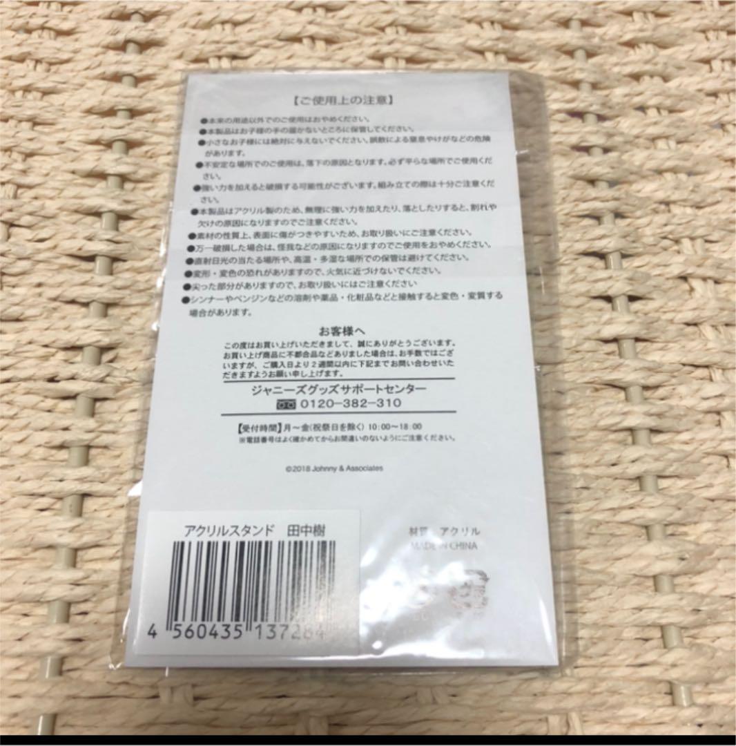 SixTONES サマパラ 田中樹 アクリルスタンド アクスタ