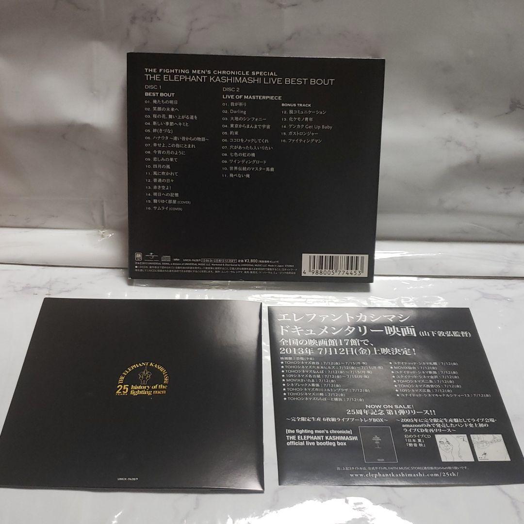 the fighting men's chronicle special TH…