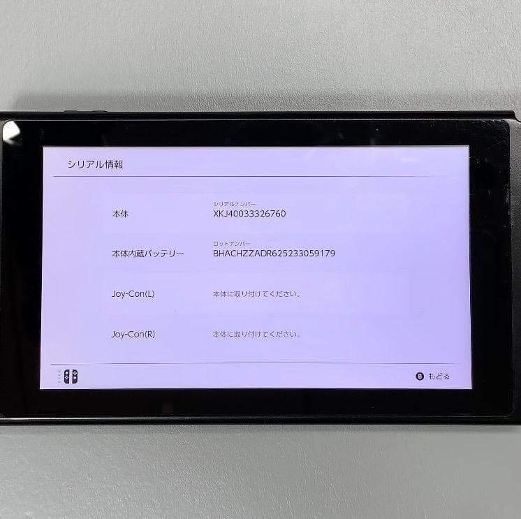 Nintendo Switch 本体のみ ジャンク品