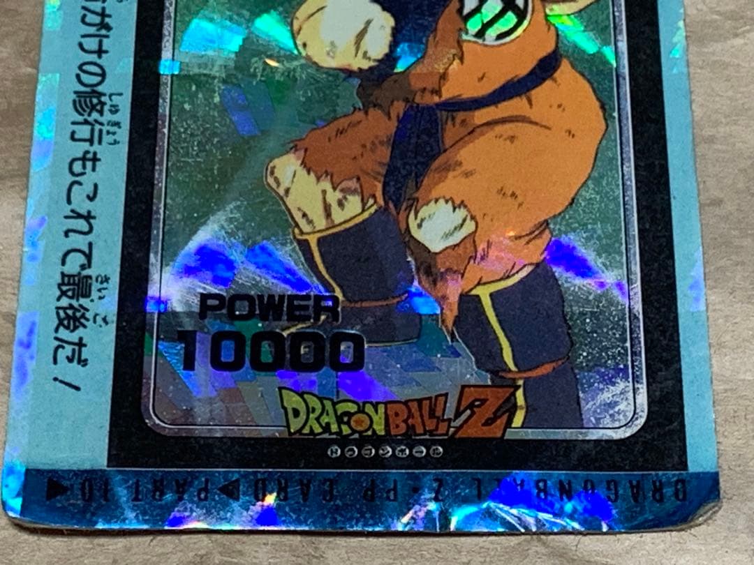 DRAGON BALL Z AMADA ドラゴンボールZ 379 修行の仕上げ