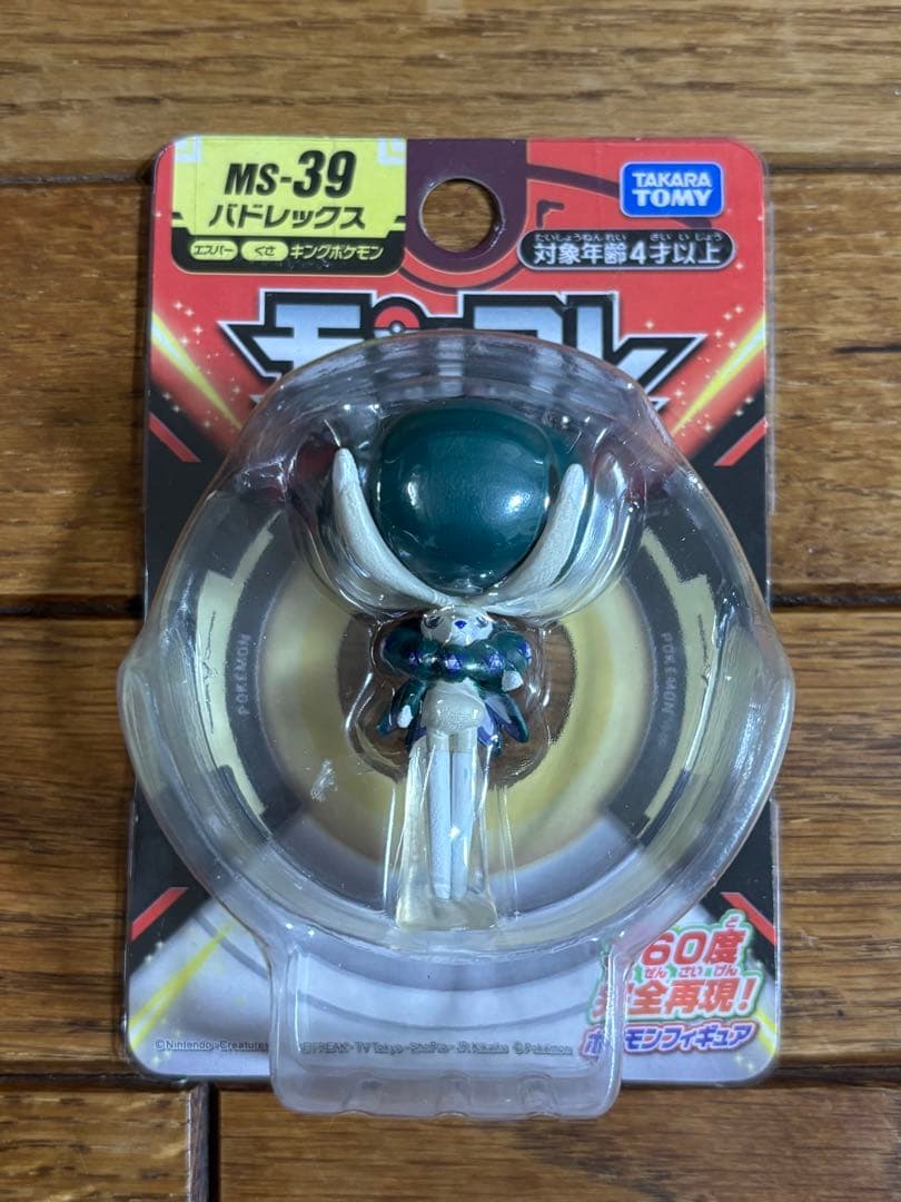 新品未開封★モンコレ9種セット！廃版MS8種&ML1種旧パッケージ