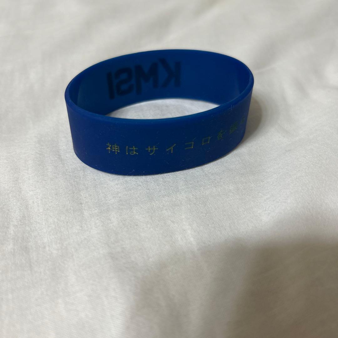 神はサイコロを振らない　ラバーバンド