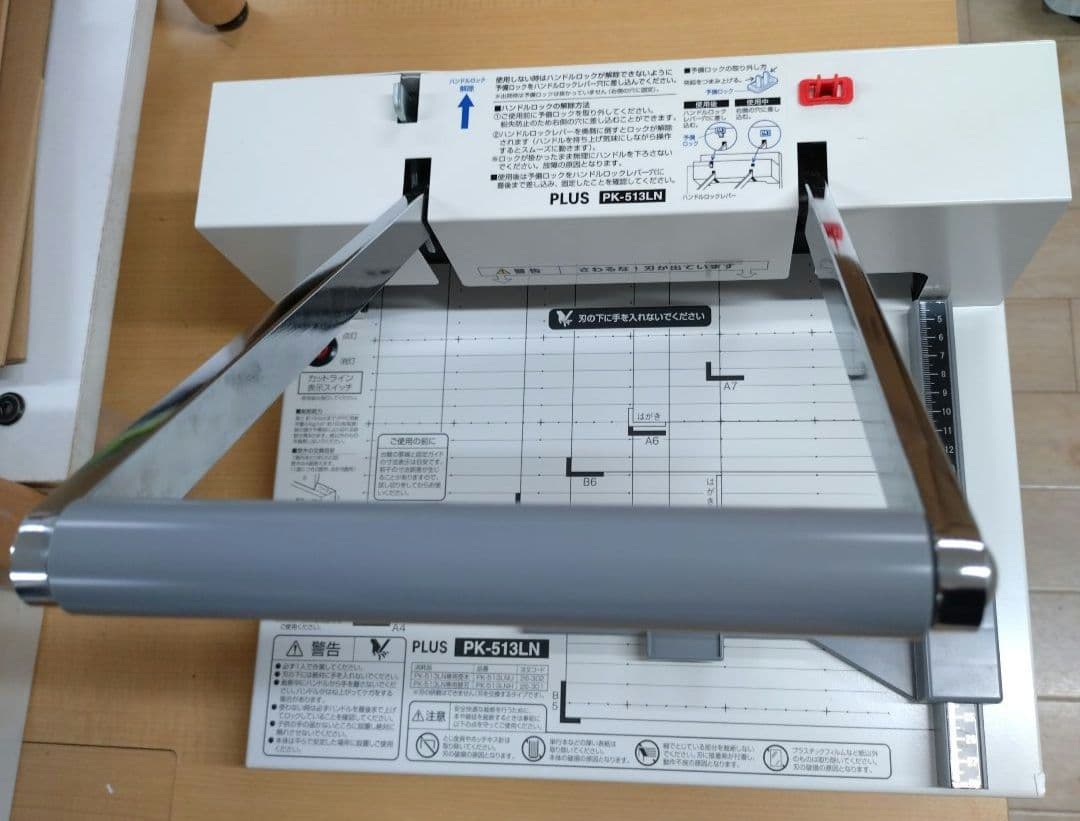 Y*i様 PLUS PK-513LN 26-309 裁断機 取説あり自炊 A4