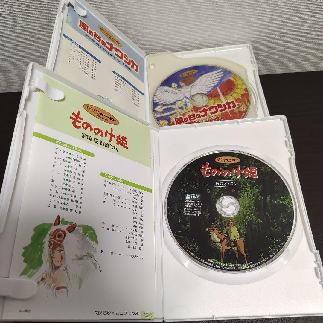 スタジオジブリ　特典DVD 6本セット　[本編再生できます]