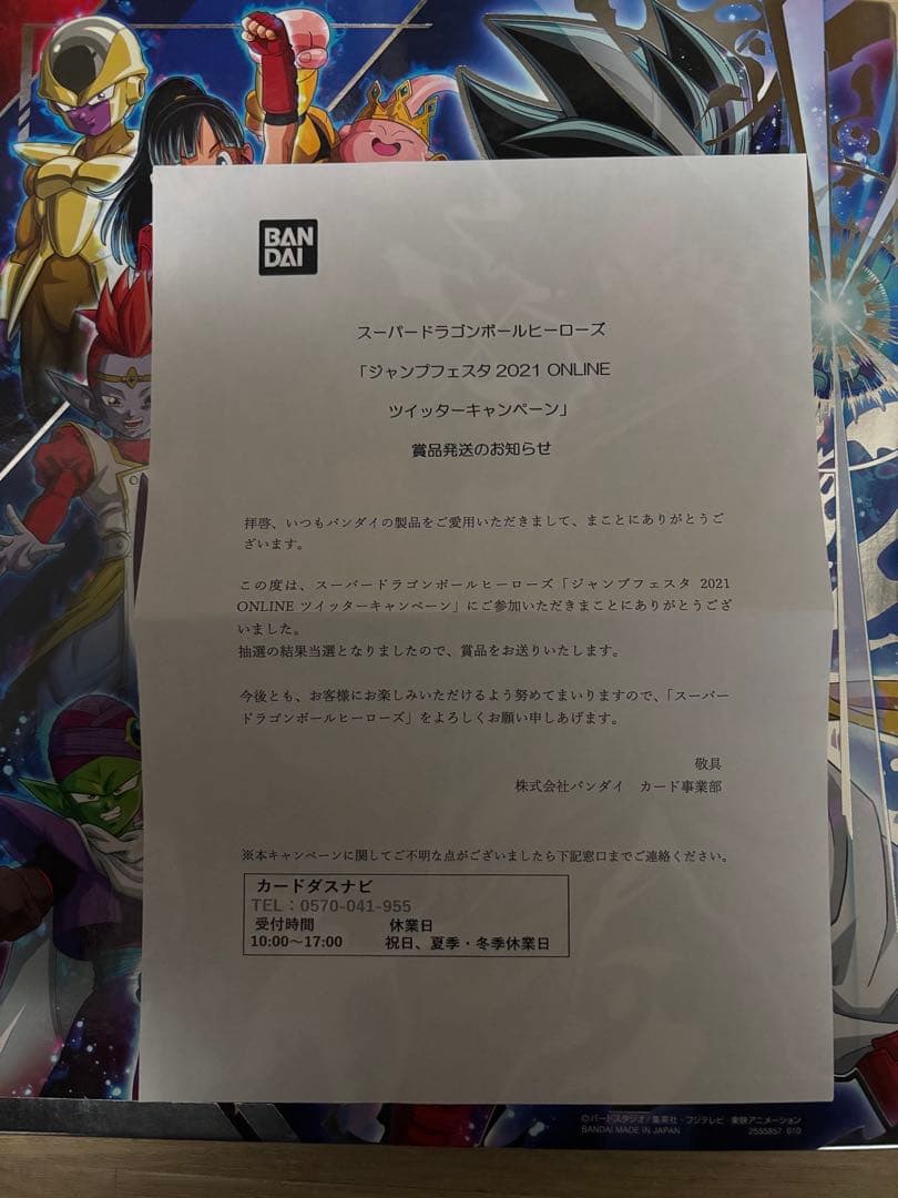 野沢雅子さん　スーパードラゴンボールヒーローズサイン入りバインダー