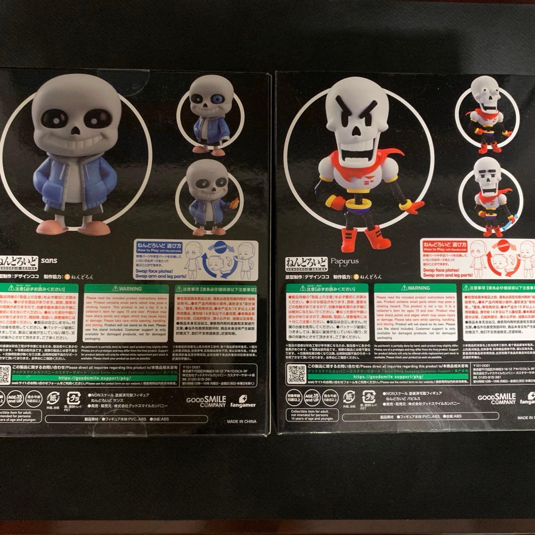 ぽ*み様 取置き可　UNDERTALE　ねんどろいど　サンズ　パピルス　セット