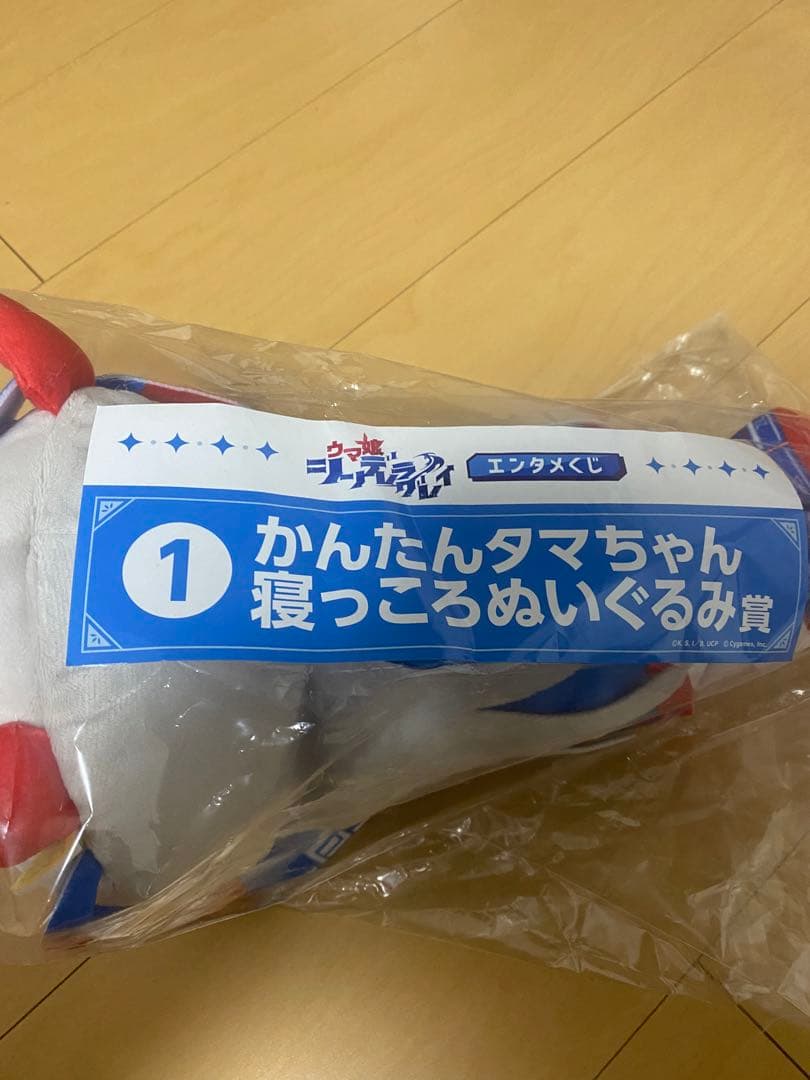 タマモクロス ぬいぐるみ　2個セット