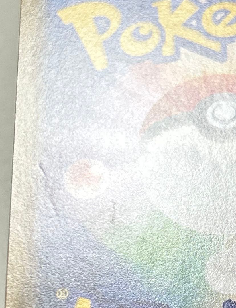 ポケモンカード　シールド　マリィ　SR 068/060 s1H