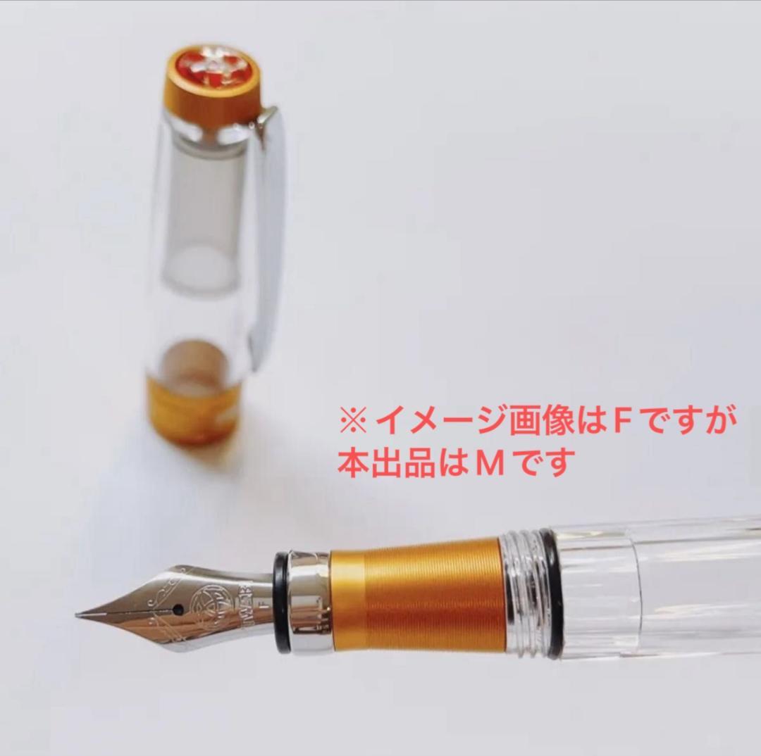 TWSBI ツイスビー ダイヤモンド 580ALR サンセットイエロー 新品 M