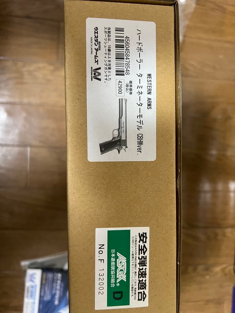 WAハードボーラー