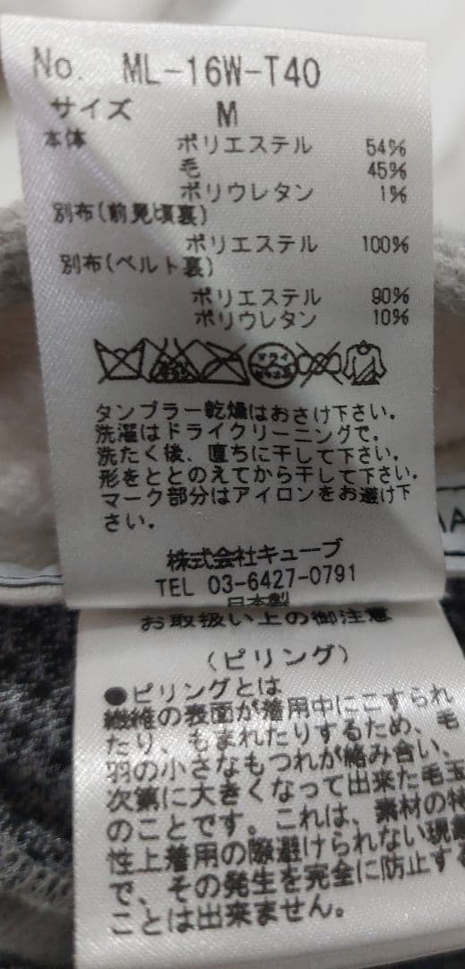 マークアンドロナ　セットアップ　ゴルフ　メンズ　ニット　ブルゾン　上下　M