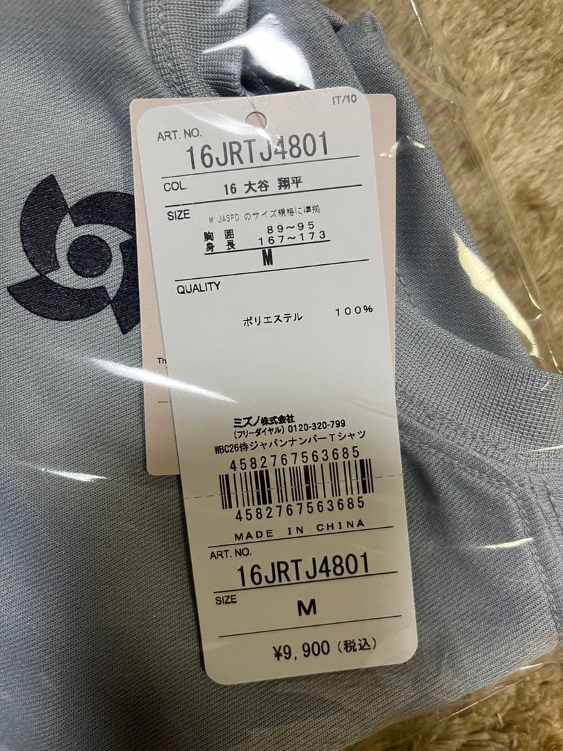 WBC日本代表　大谷選手　ナンバーTシャツ　Ｍサイズ