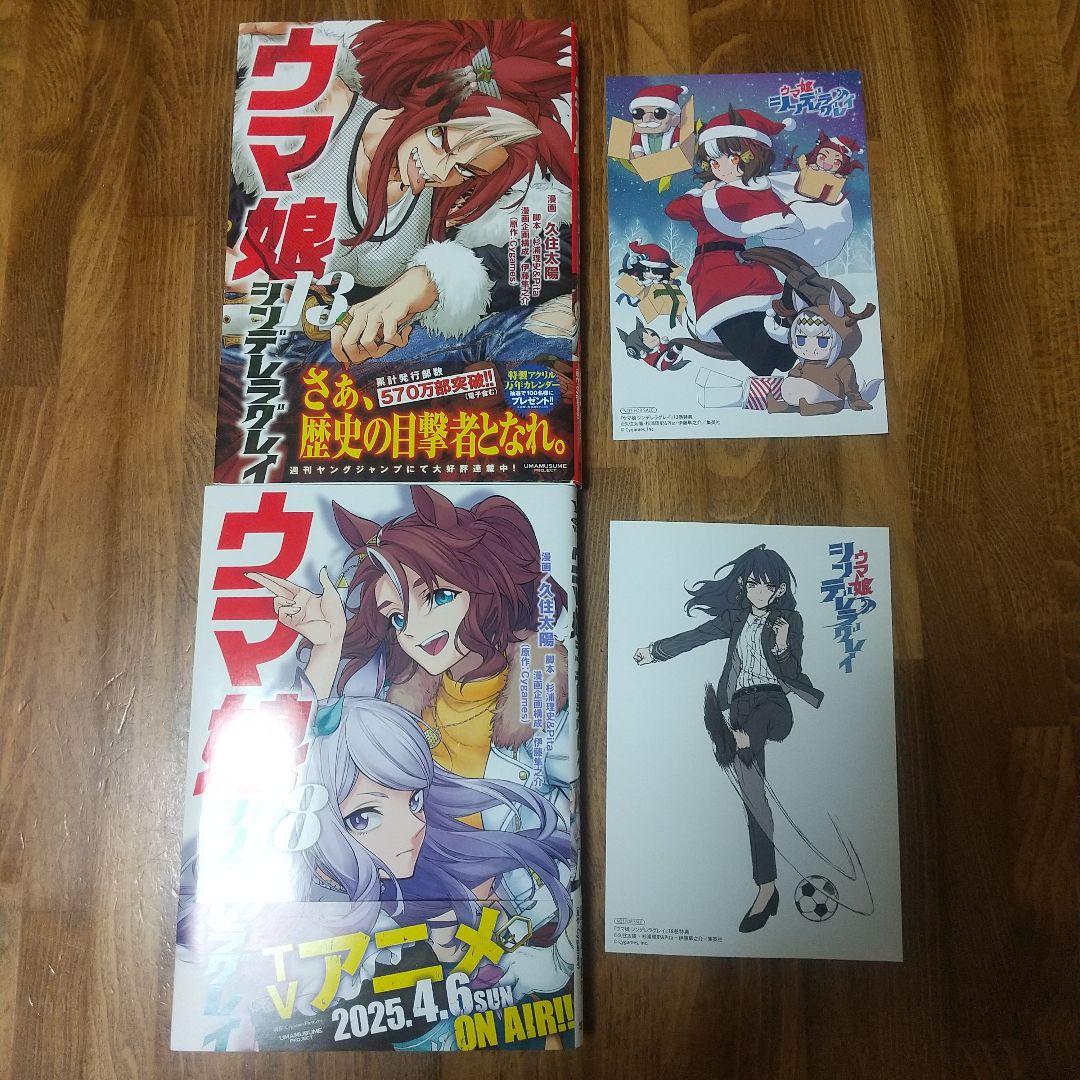 ウマ娘 シンデレラグレイ 既刊 全19巻セット