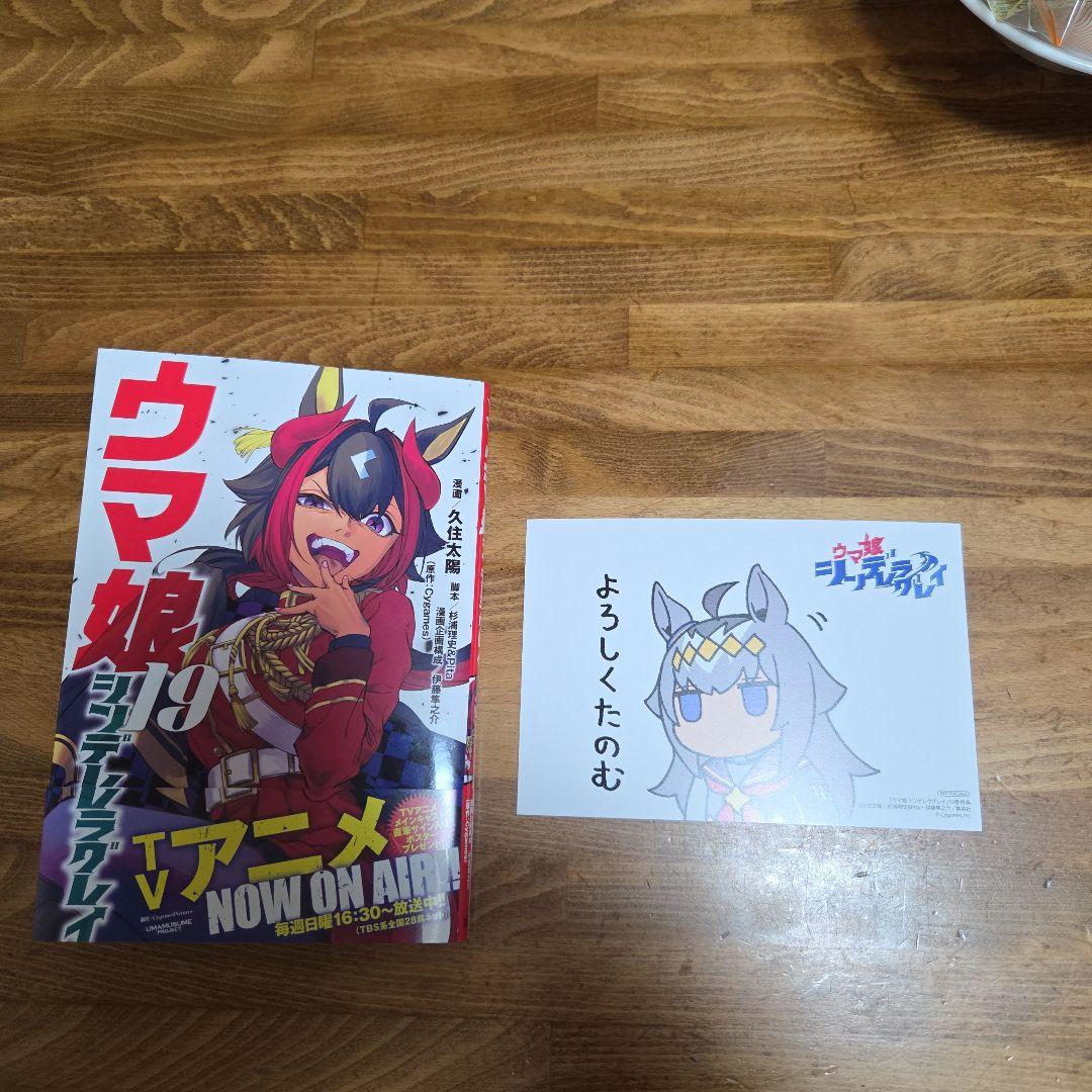 ウマ娘 シンデレラグレイ 既刊 全19巻セット