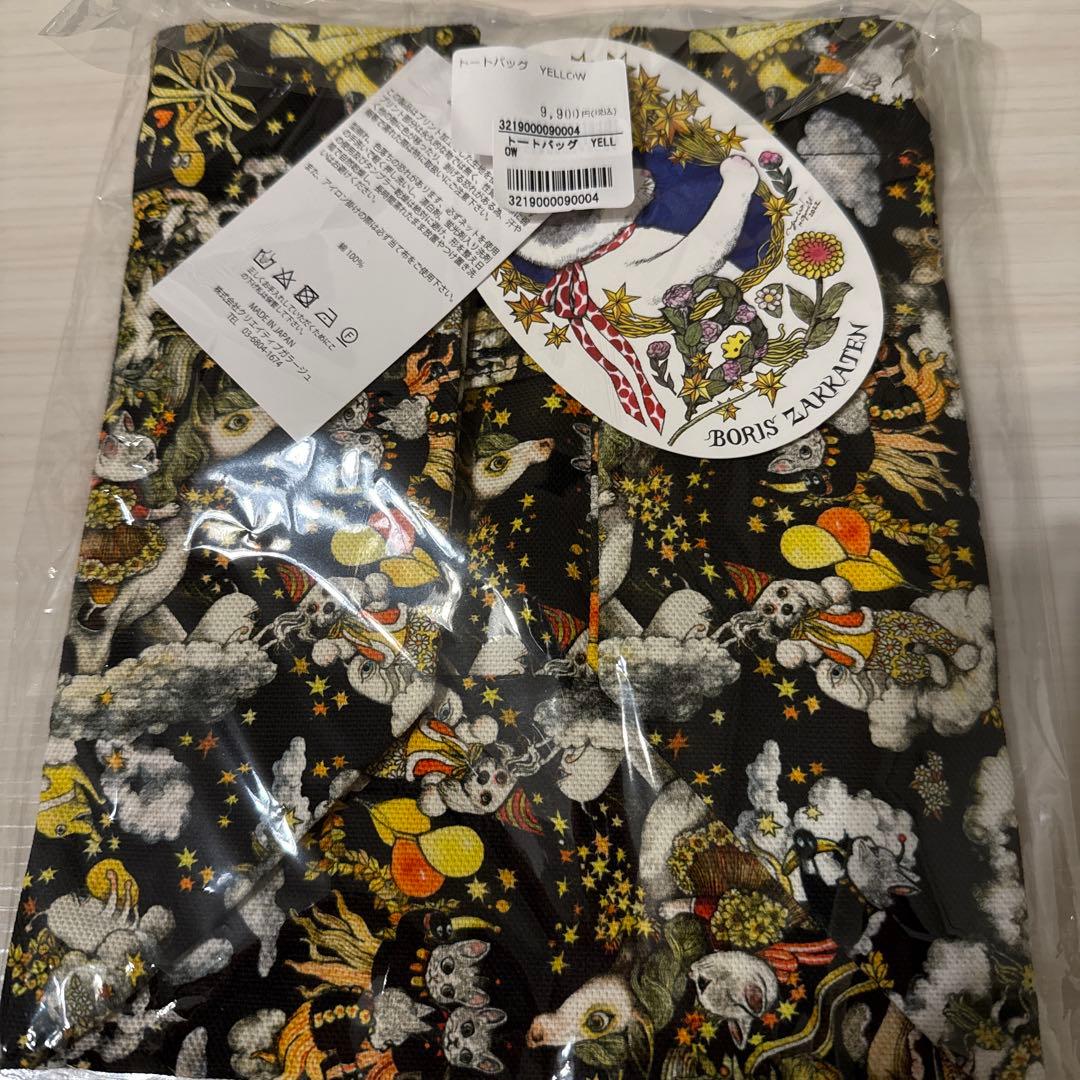 ヒグチユウコ　トートバッグ