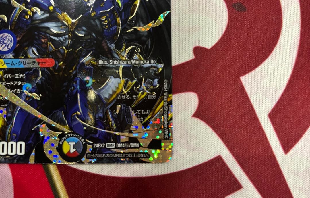 ドリームボルメテウスホワイトドラゴン 秘 シク シークレット