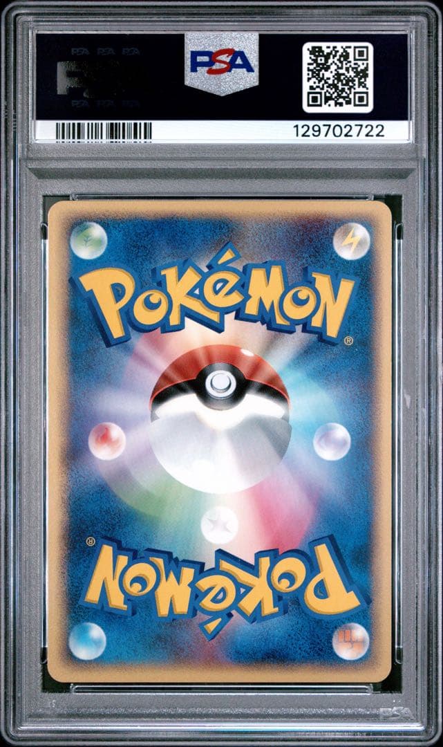 ケンタロス ポケパーク PSA10