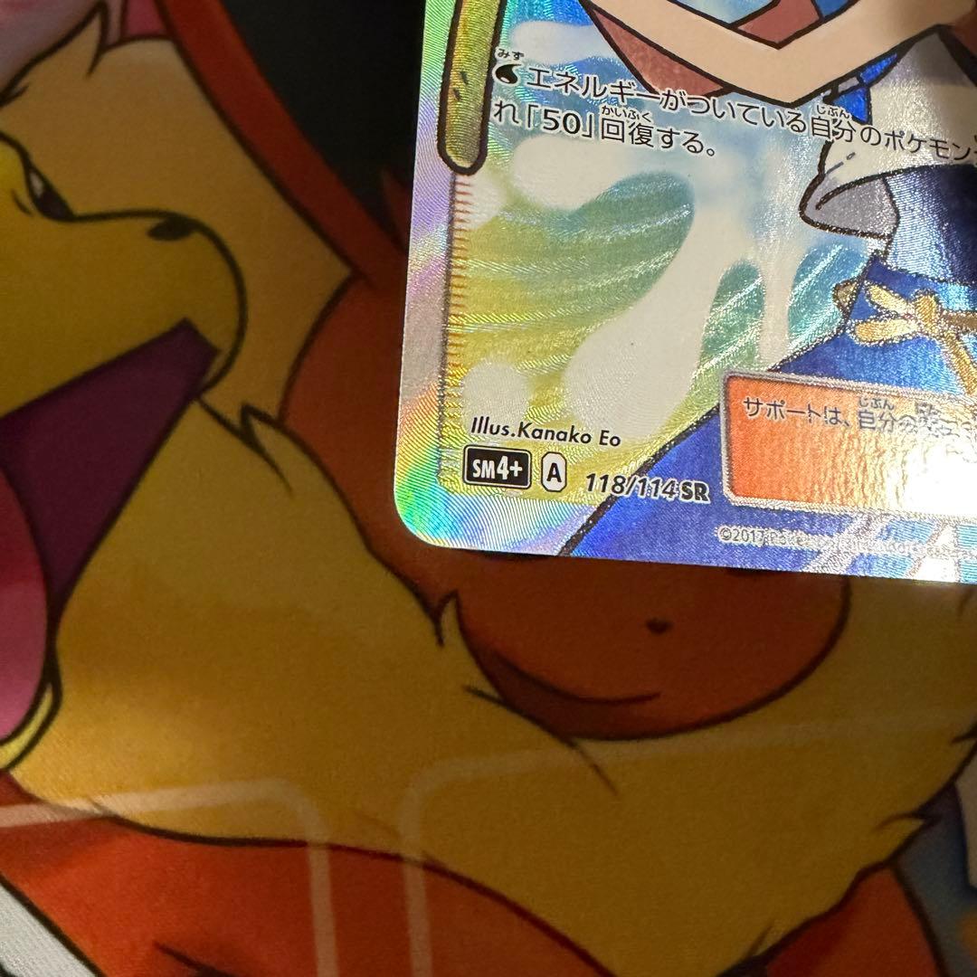 ポケモンカード　スイレン　サンムーン　SR