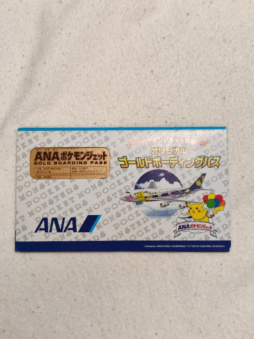 ANAポケモンジェット就航記念 ゴールドボーディングパス　ピカチュウ