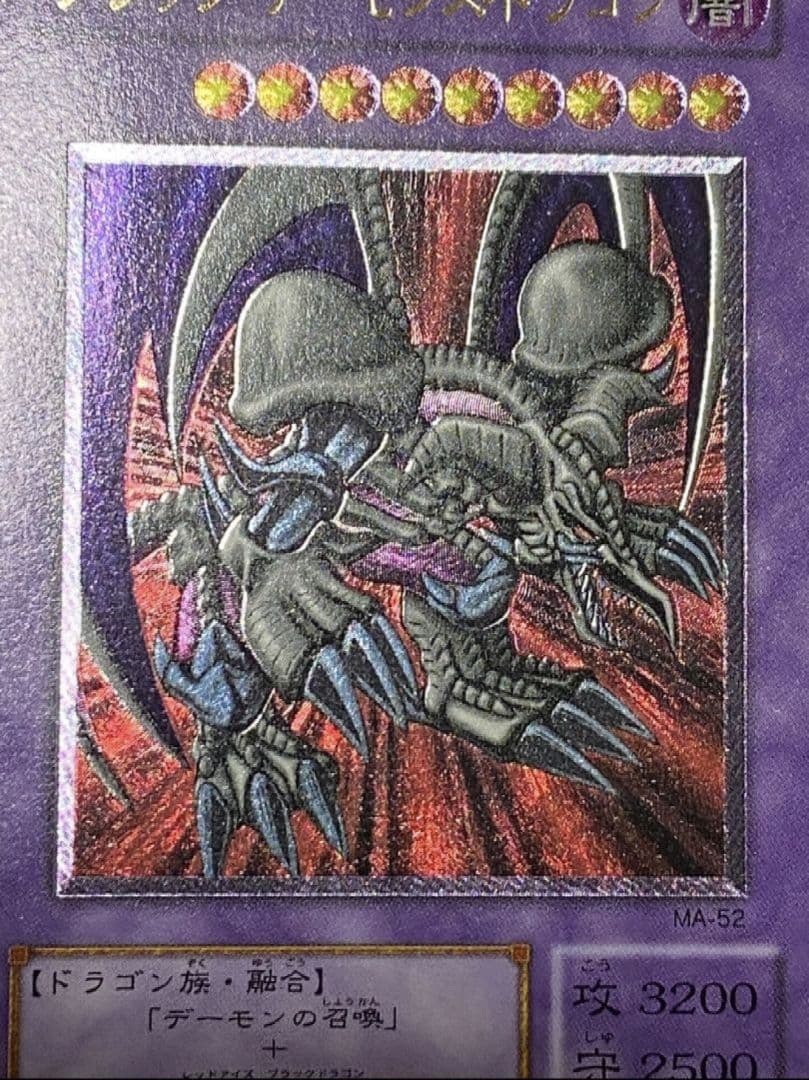 S*a様 美品素体　ブラック・デーモンズ・ドラゴン　レリーフ　遊戯王
