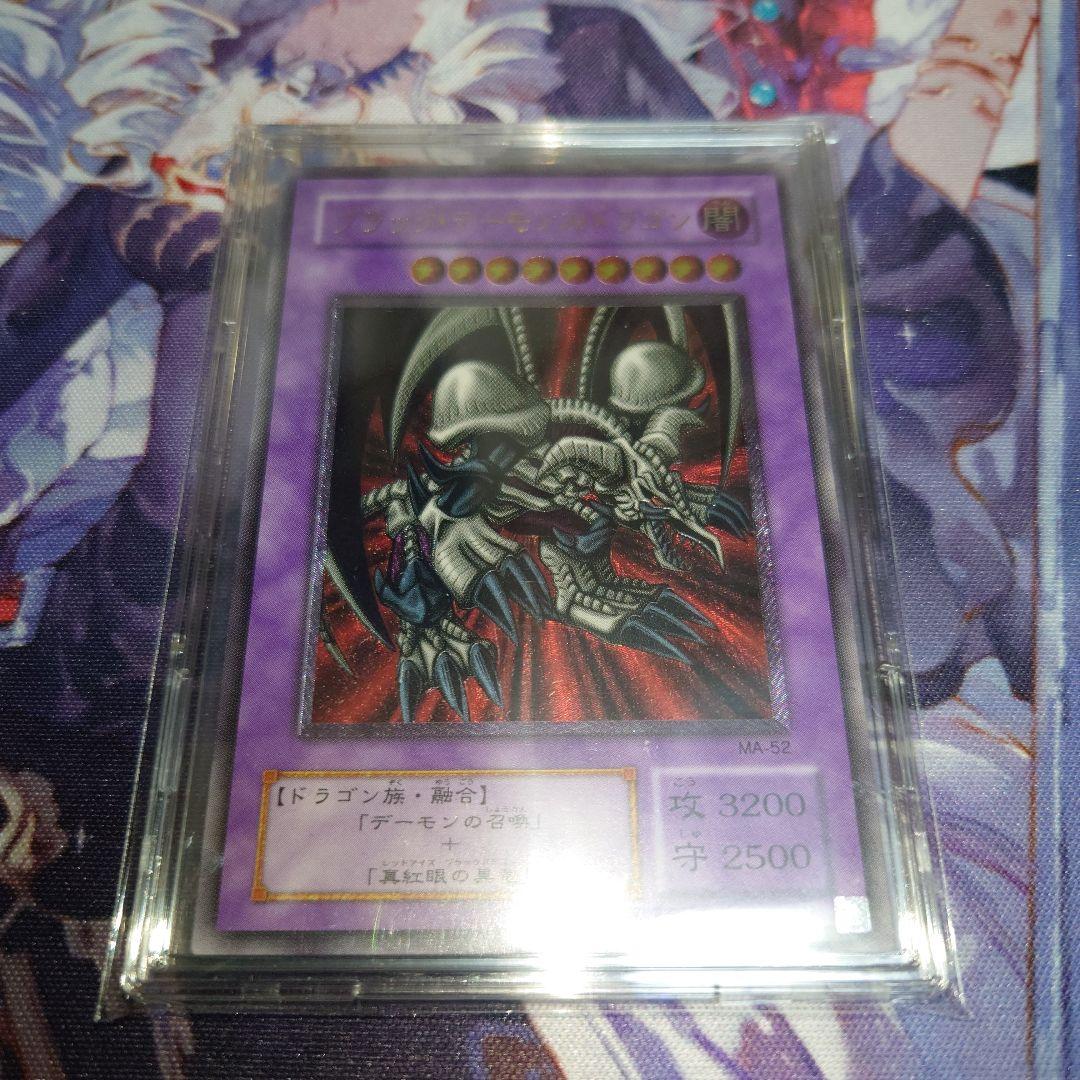 S*a様 美品素体　ブラック・デーモンズ・ドラゴン　レリーフ　遊戯王