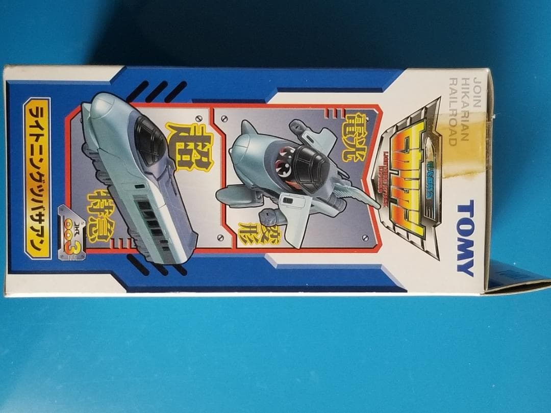 新品 TOMY 003 ライトニングツバサアン ヒカリアン JHR トミー