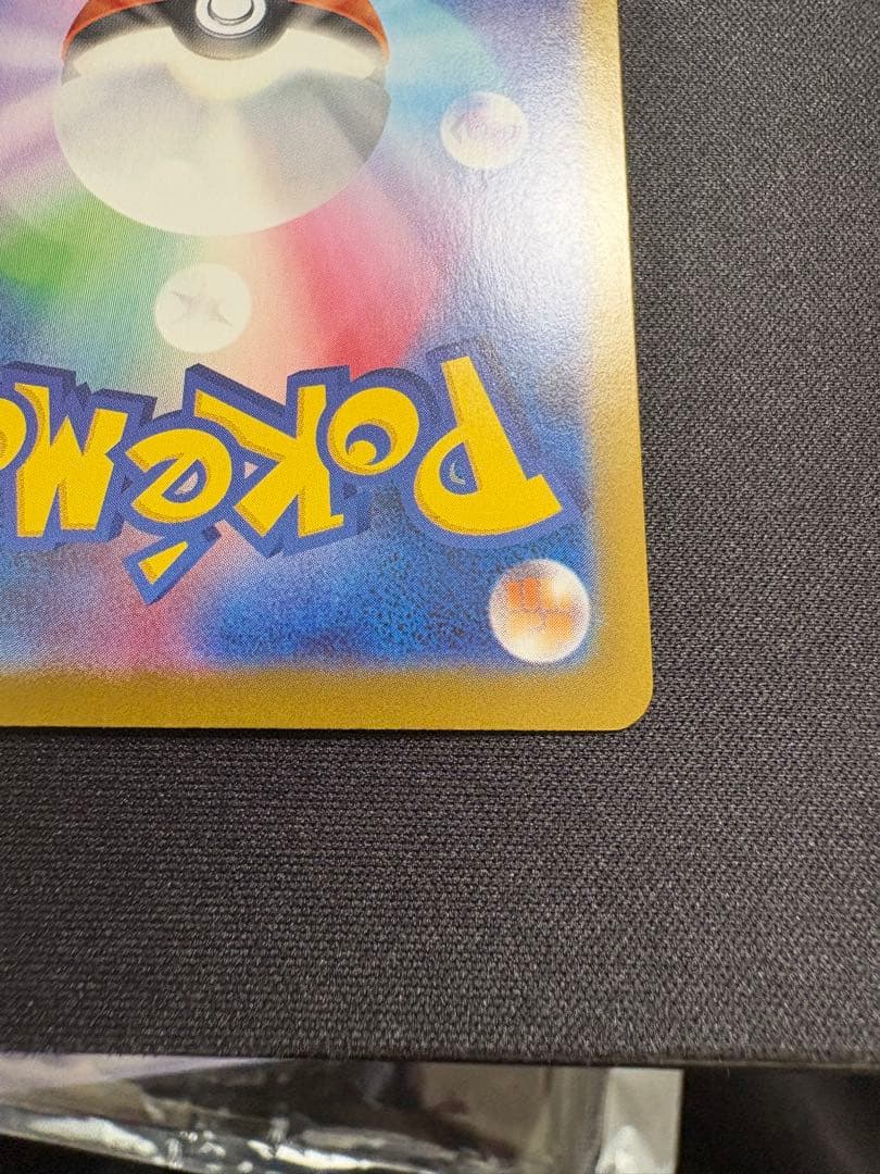 色*屋様 メガリザードンex sar インフェルノX